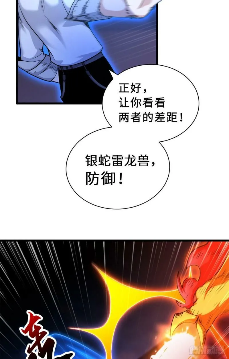 30 王者的实力12