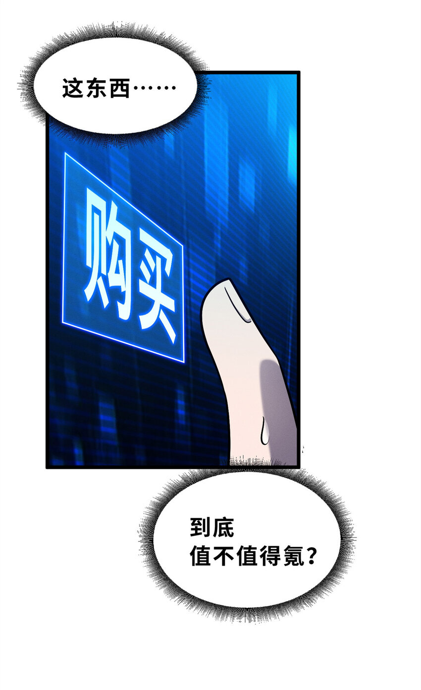 42 消费一波31