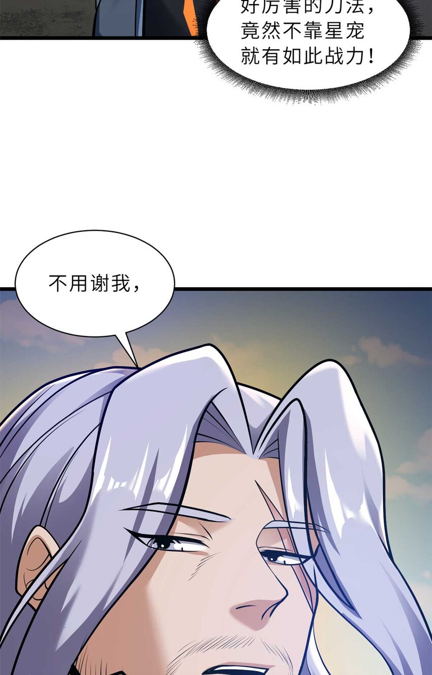 52 龙骨天骄榜13