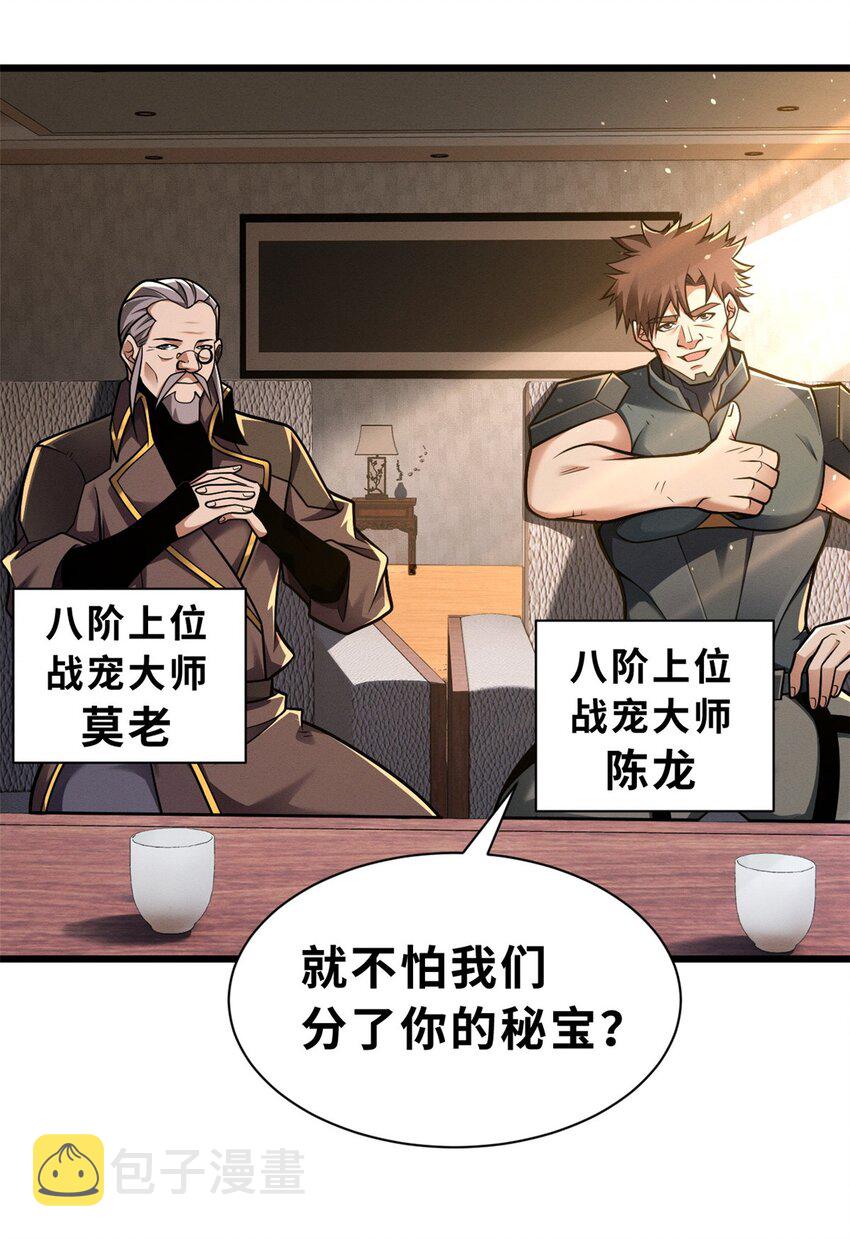 51 我看谁敢上前一步？2