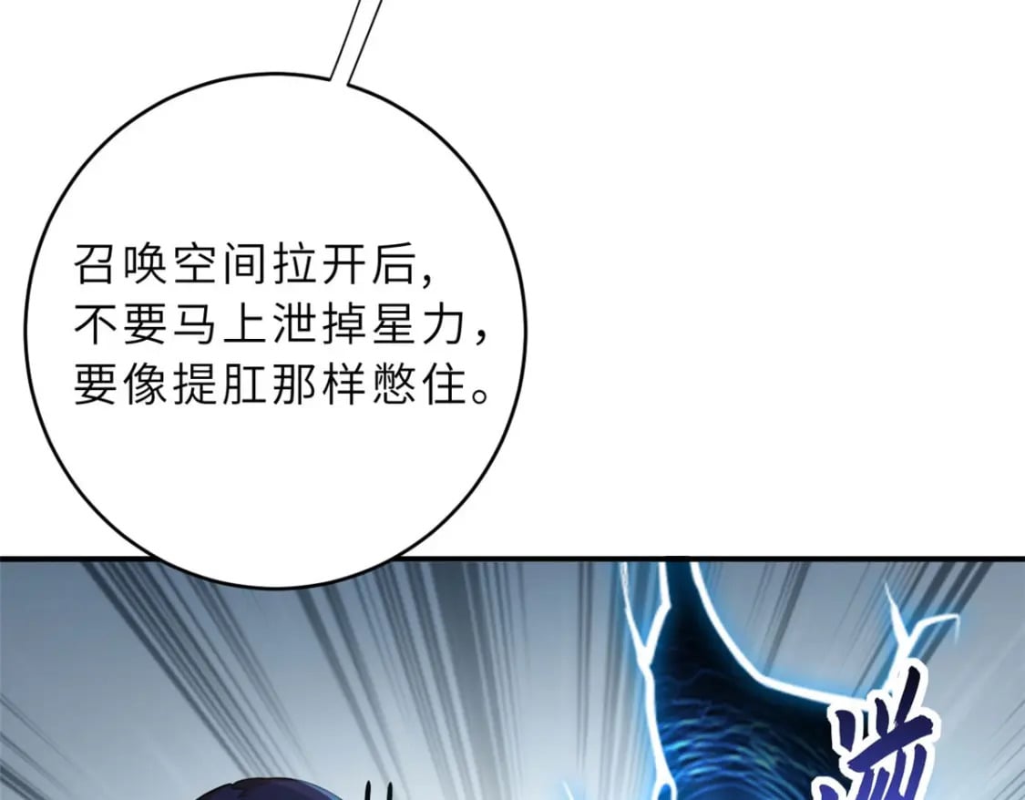 86 不动琉璃身75