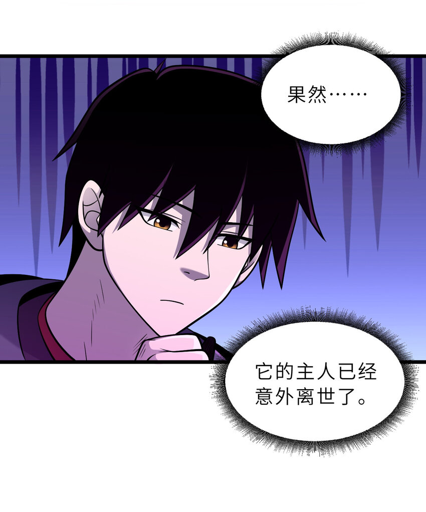 38 龙王传承地！20