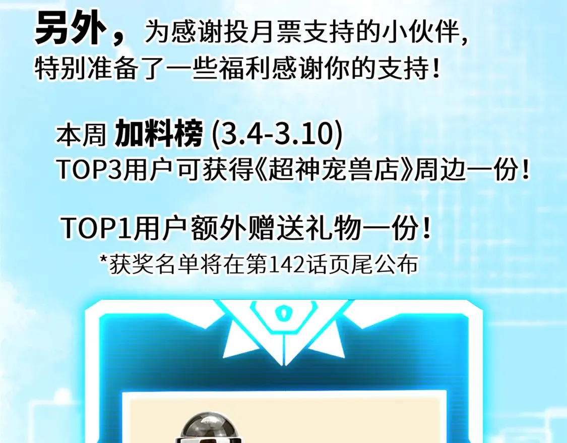 141 浮出水面162