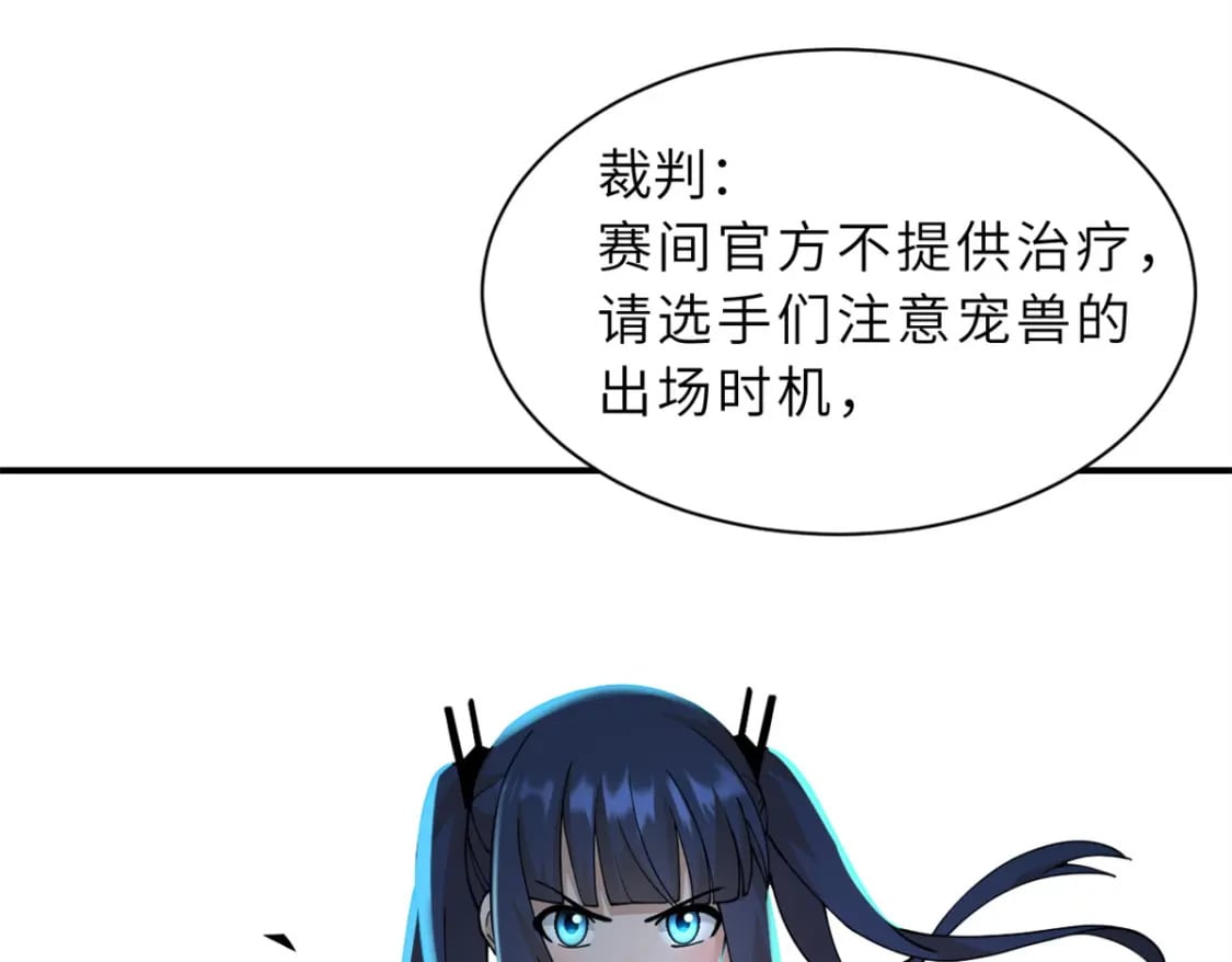 97 颜冰月登场53