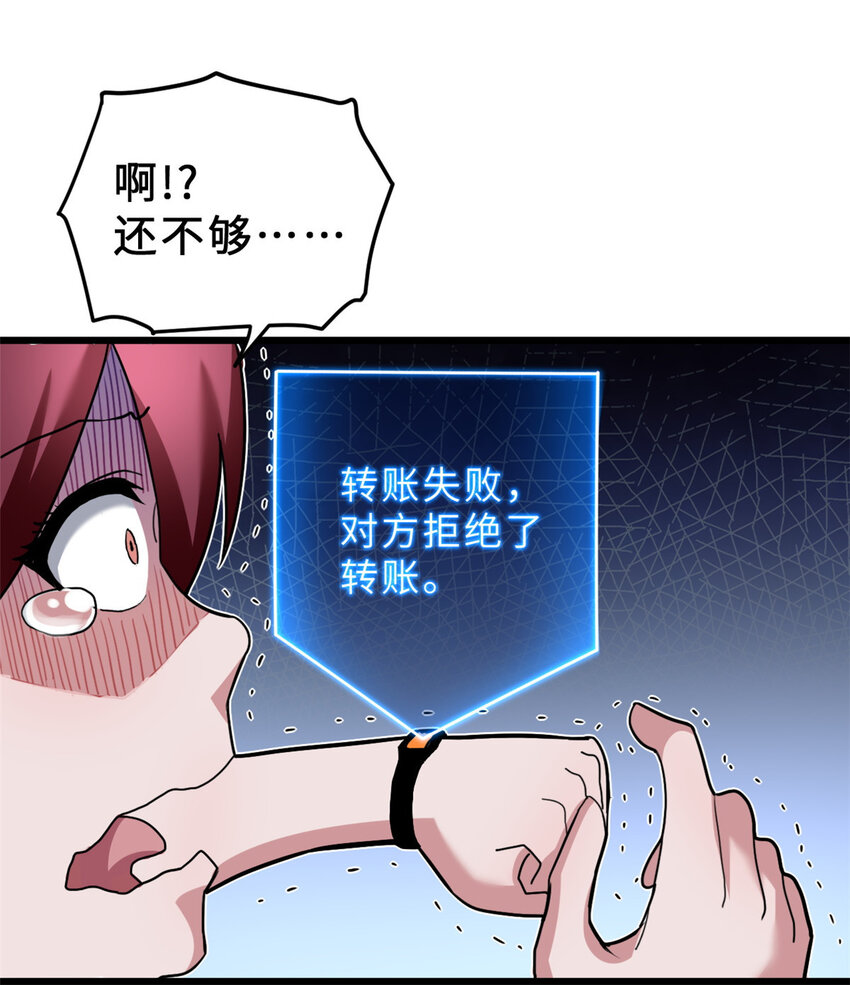 10 富婆竟在我身边！50