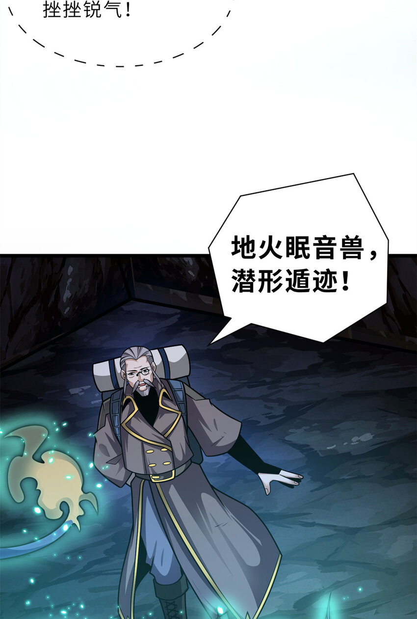 53 大战风翼蟒群！16