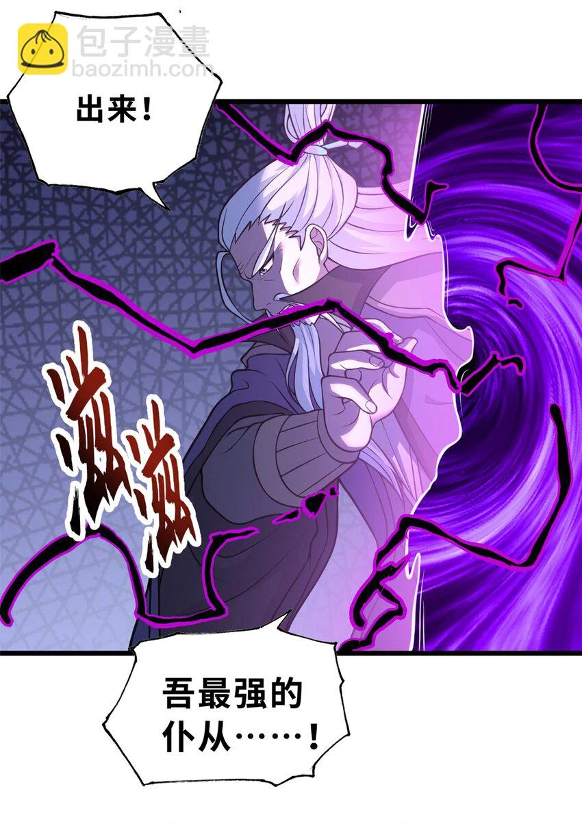 66 传奇陨落26