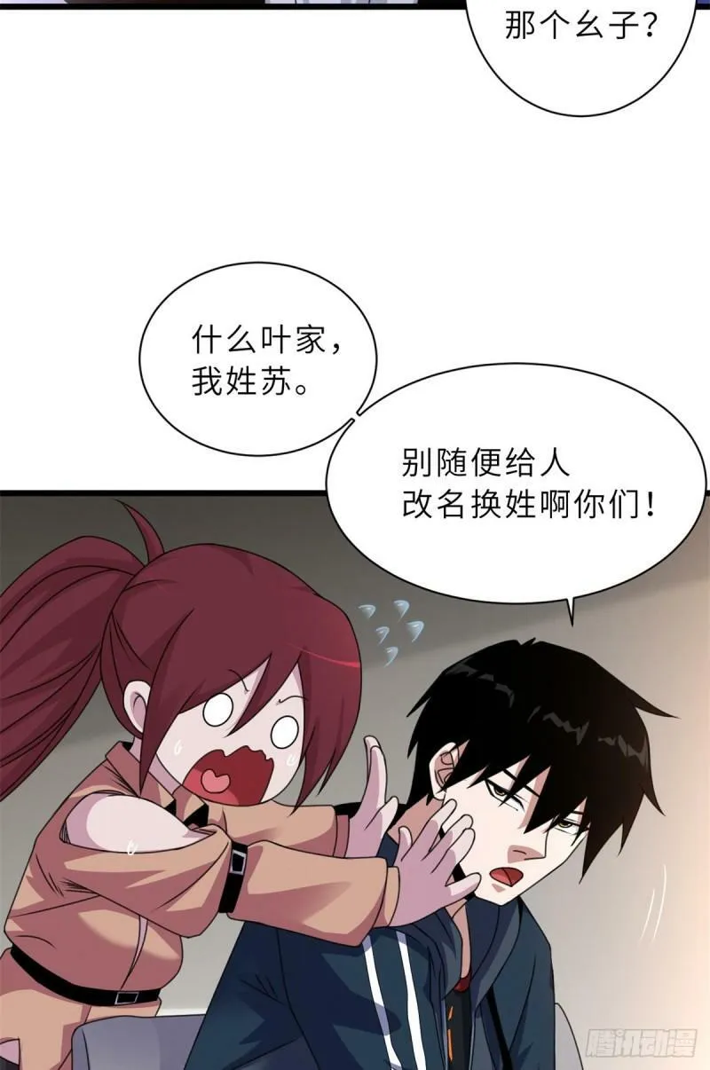 31 你的导师是谁啊？28