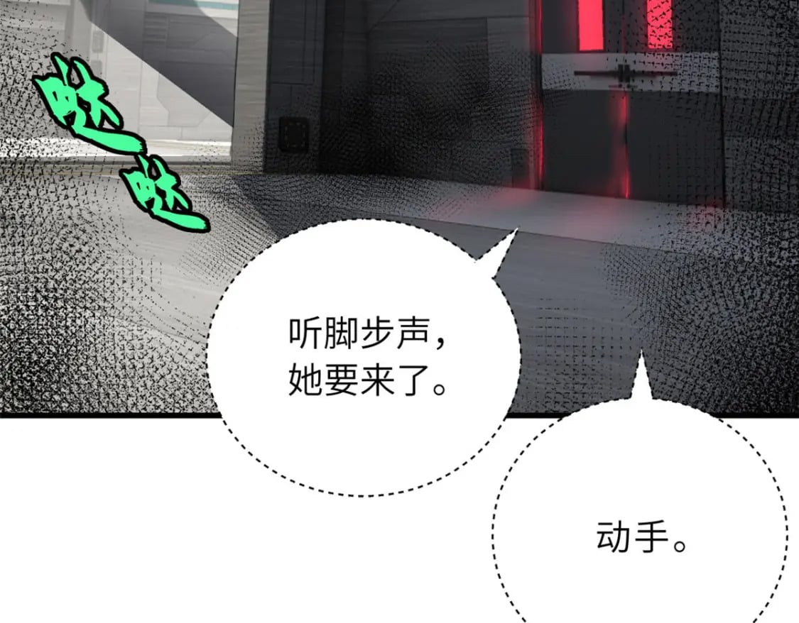 81 百斩碎星45