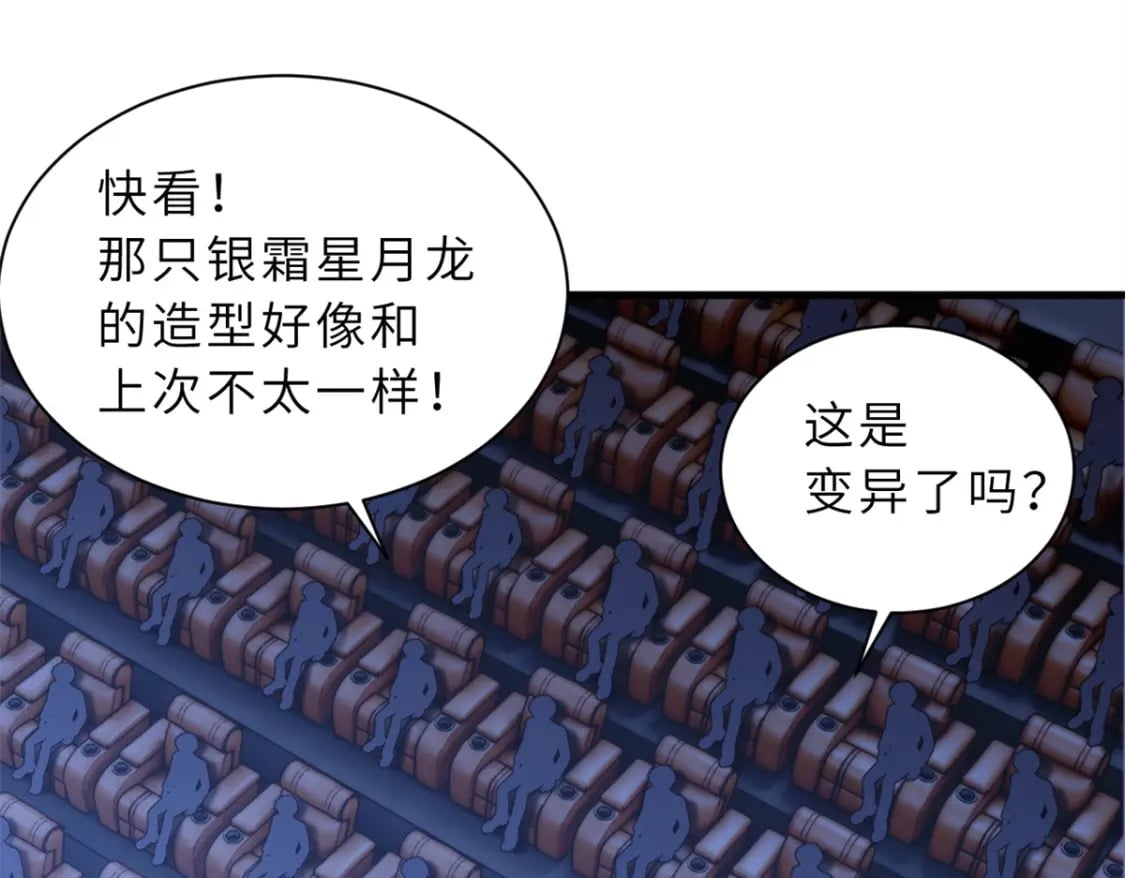97 颜冰月登场109