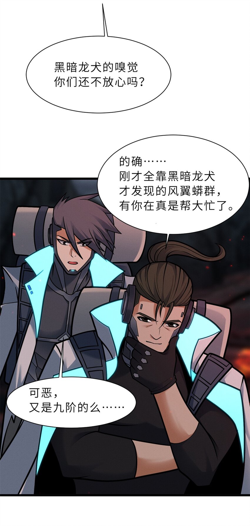 54 引蛇出洞12