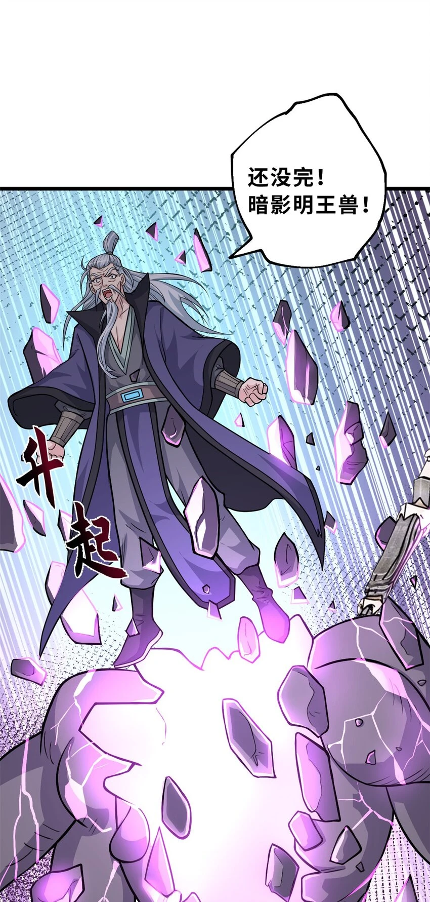 66 传奇陨落28