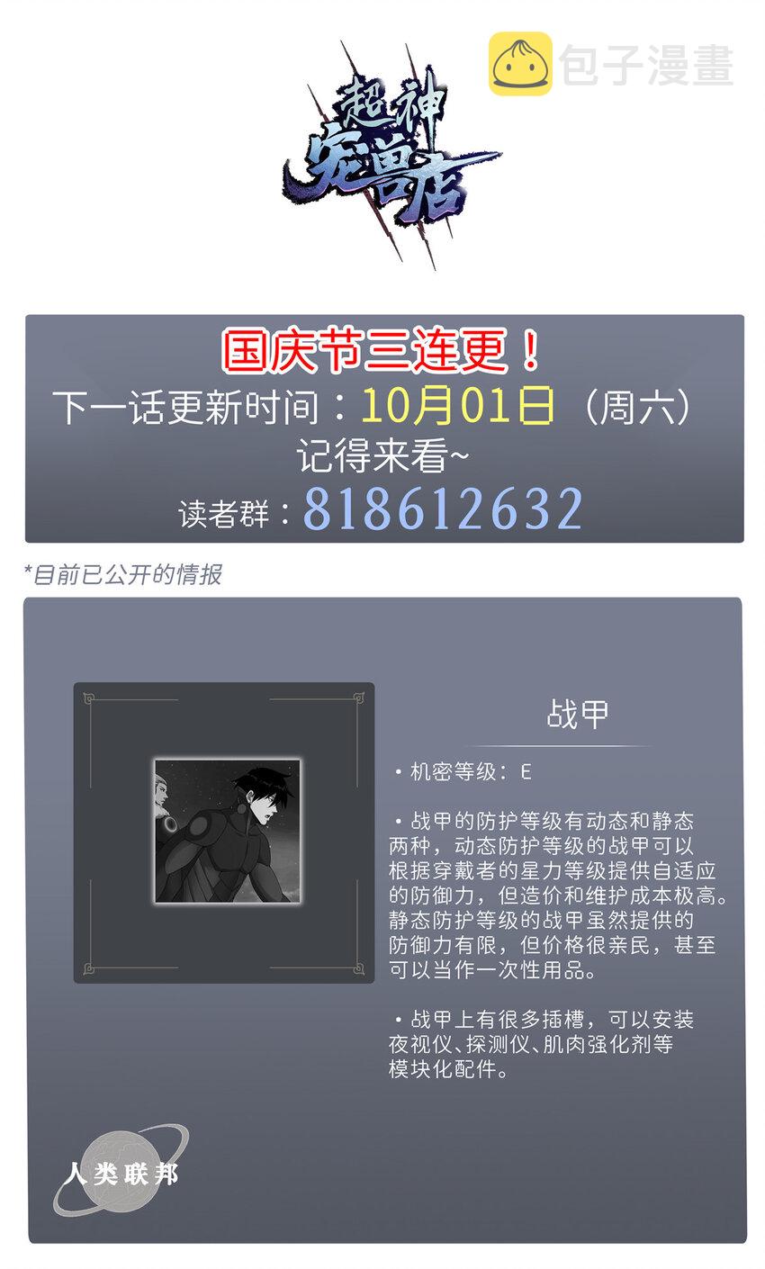 20 银勋拓荒者登场！49
