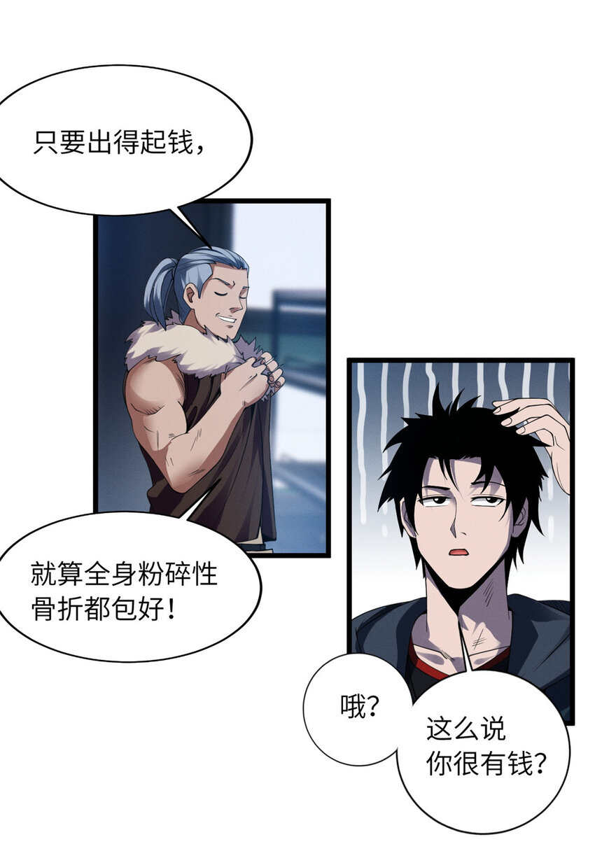 18 来自战队的邀请41