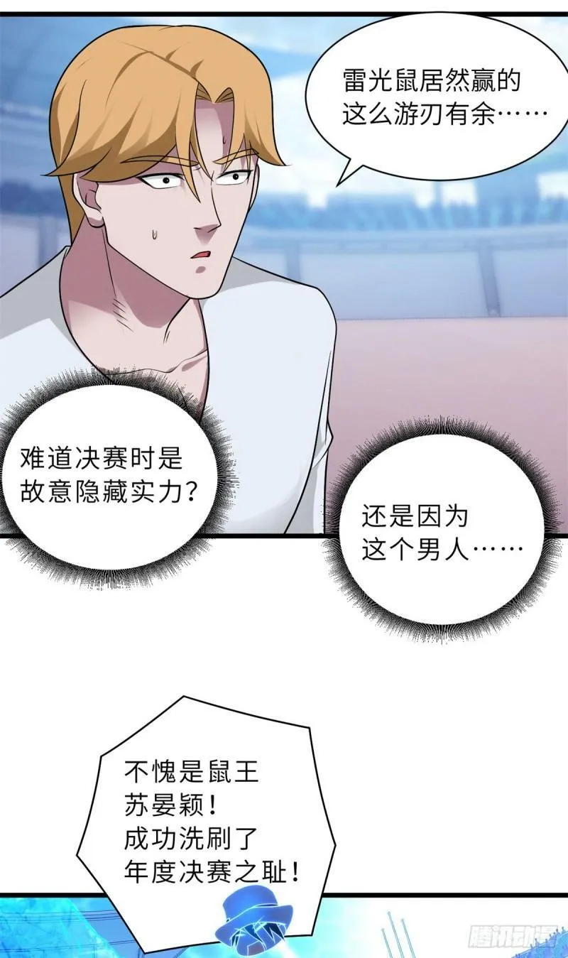 31 你的导师是谁啊？2