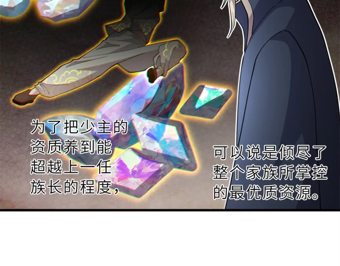 76 传奇级星宠技到手！21