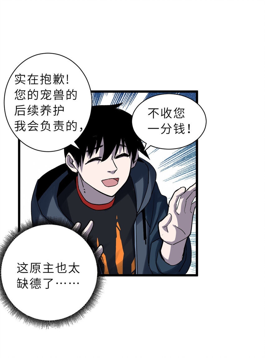 01 超神已绑定！61
