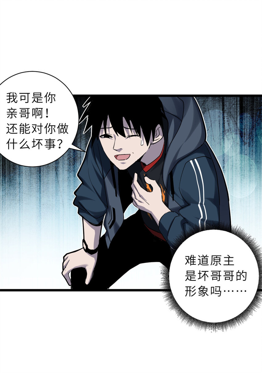 01 超神已绑定！38