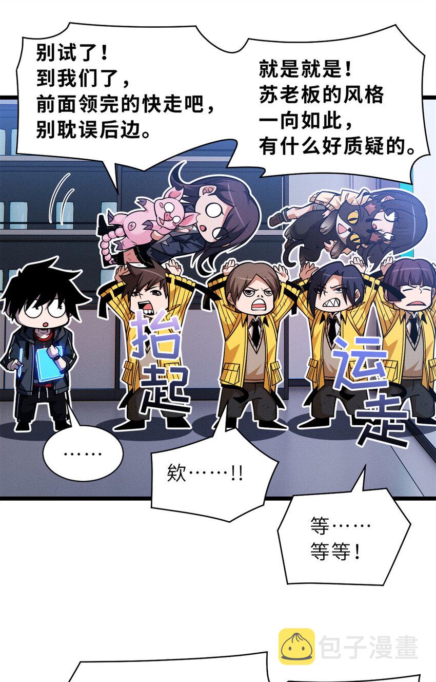 50 神魔战法到手21