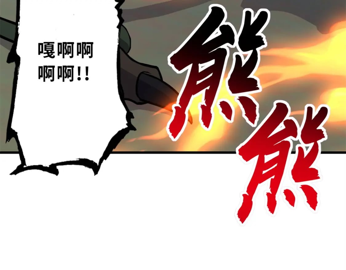 77 修行开始！143