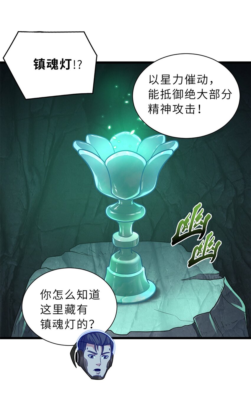 54 引蛇出洞44