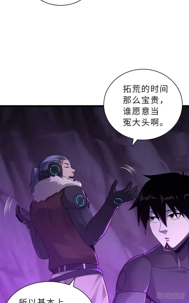 27 金乌神魔体！7