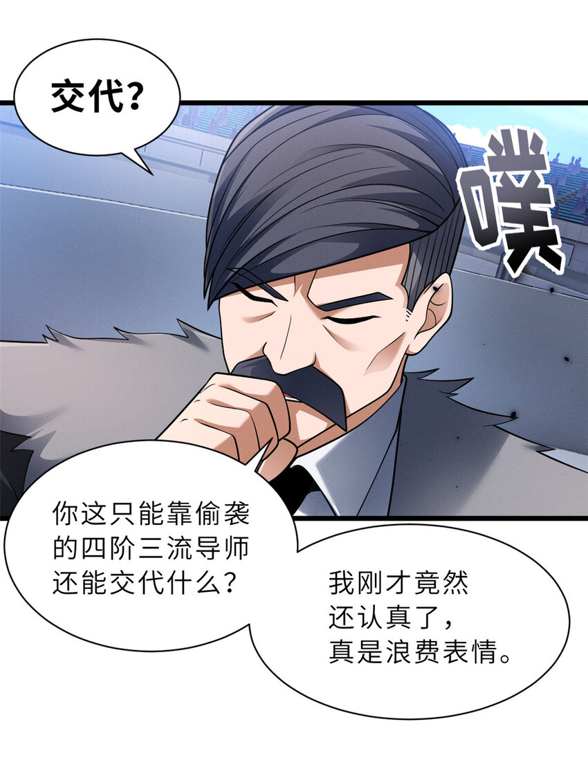 46 给个交代！12