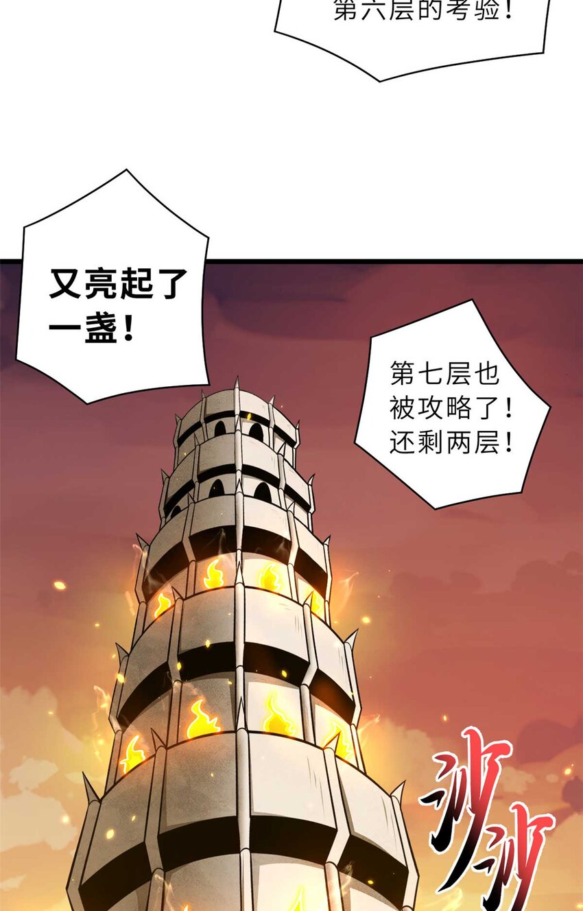 52 龙骨天骄榜32