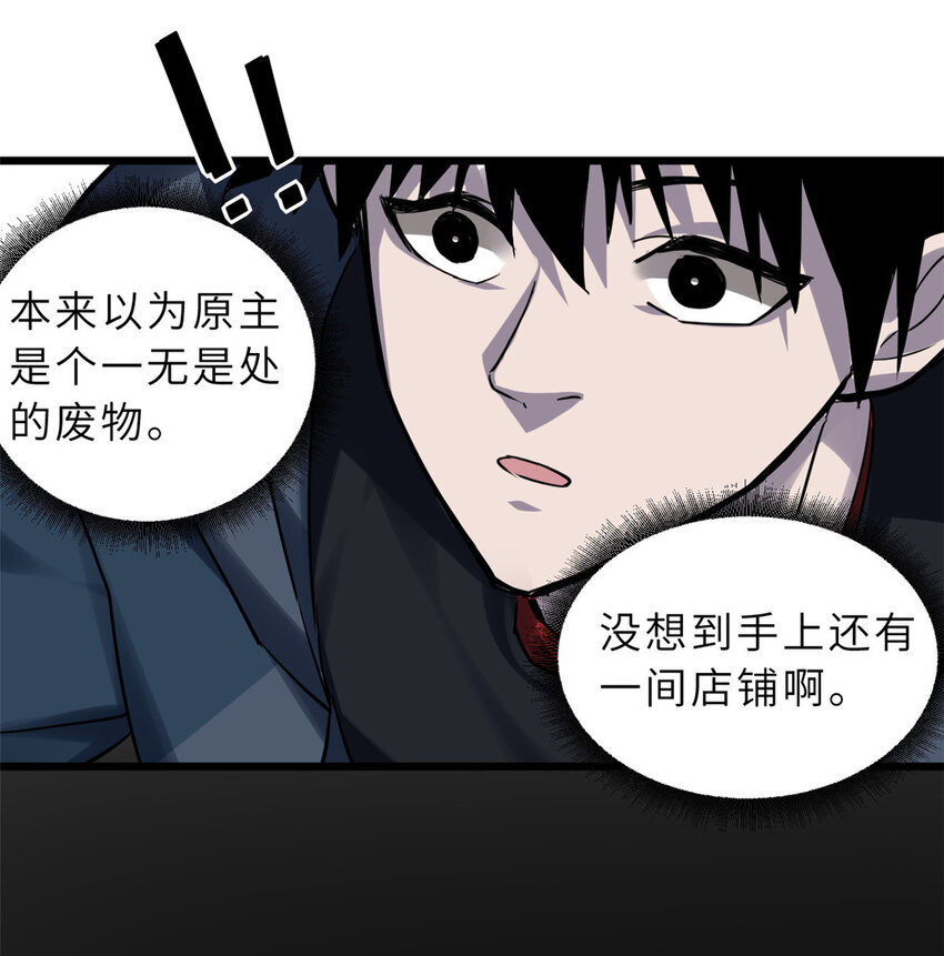 01 超神已绑定！42
