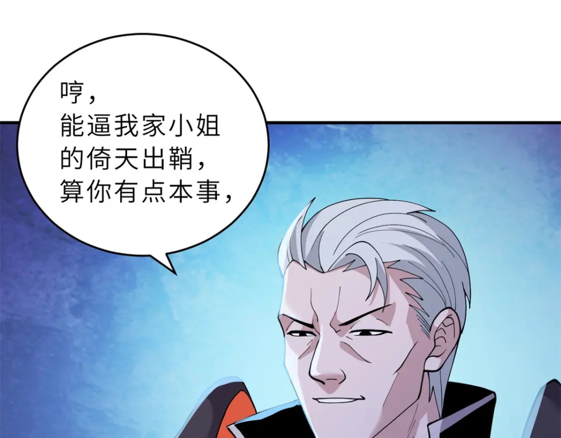 97 颜冰月登场157