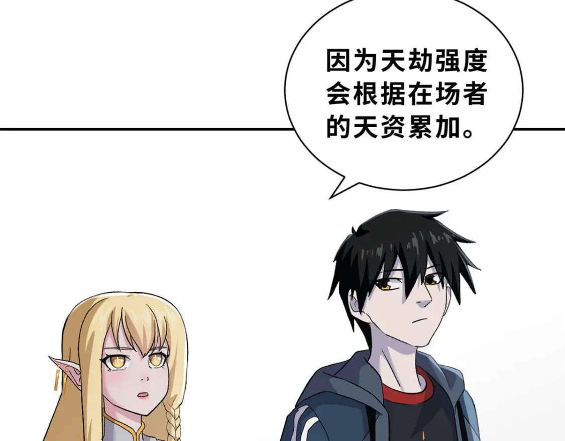 87 天劫120