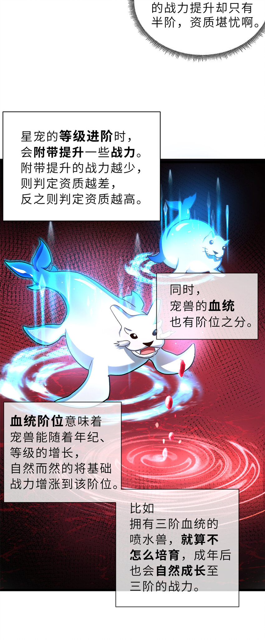 09 战宠师苏平！40