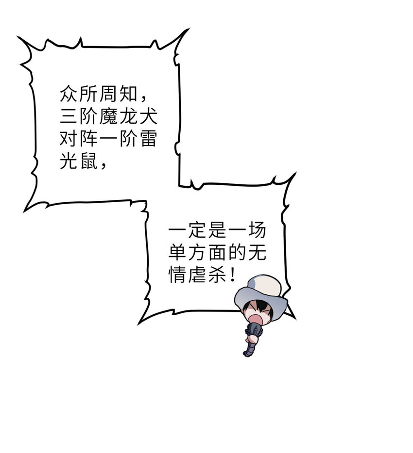 06 不科学的雷光鼠！26
