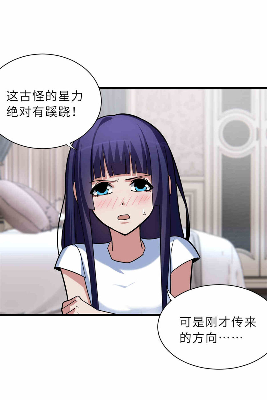 14 踏入星璇境！51