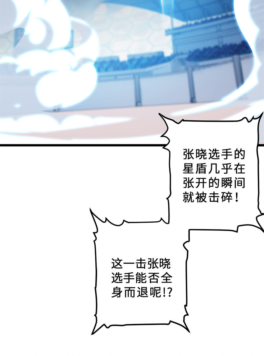 07 竟是绝世大佬？！39