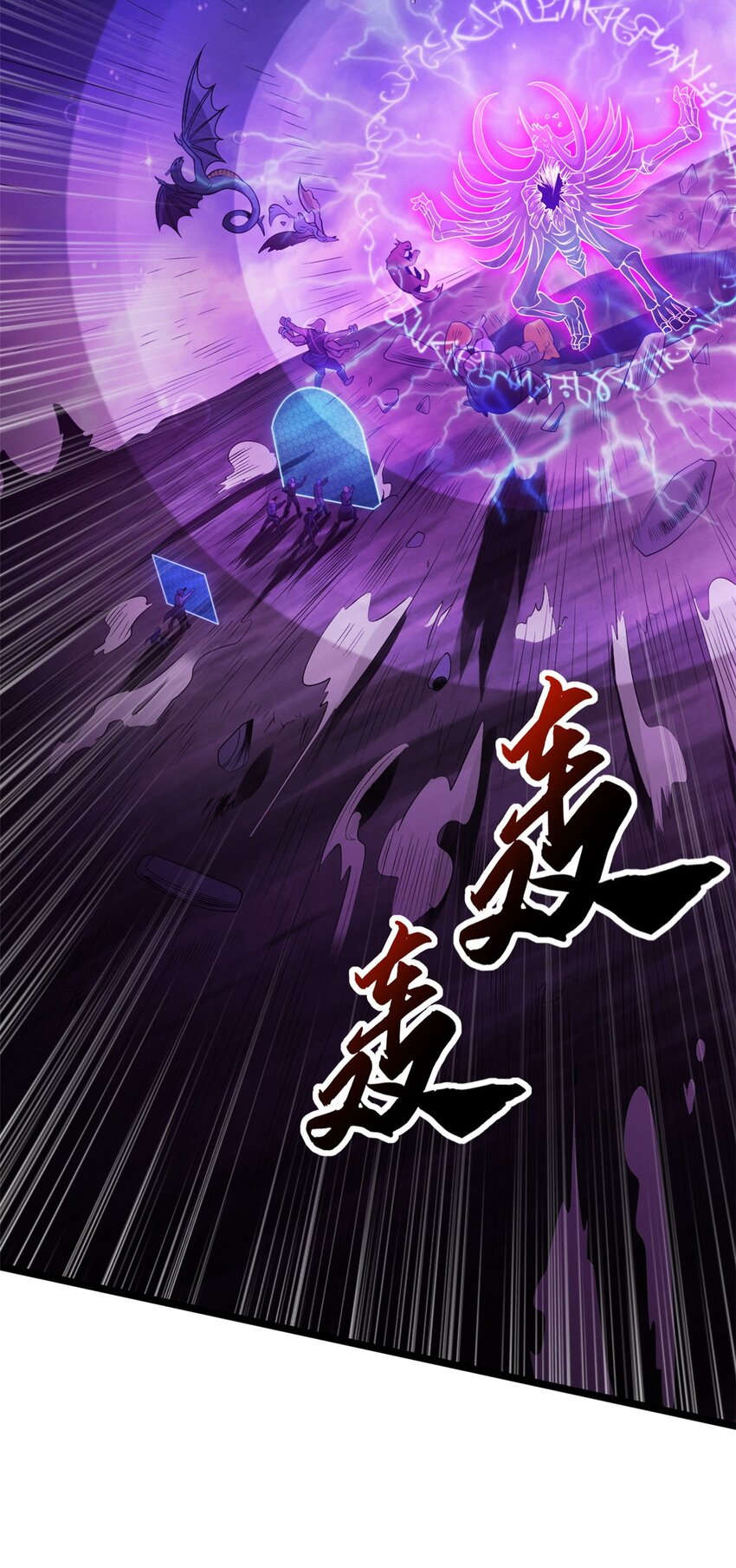 25 讨伐魔骸兽！27