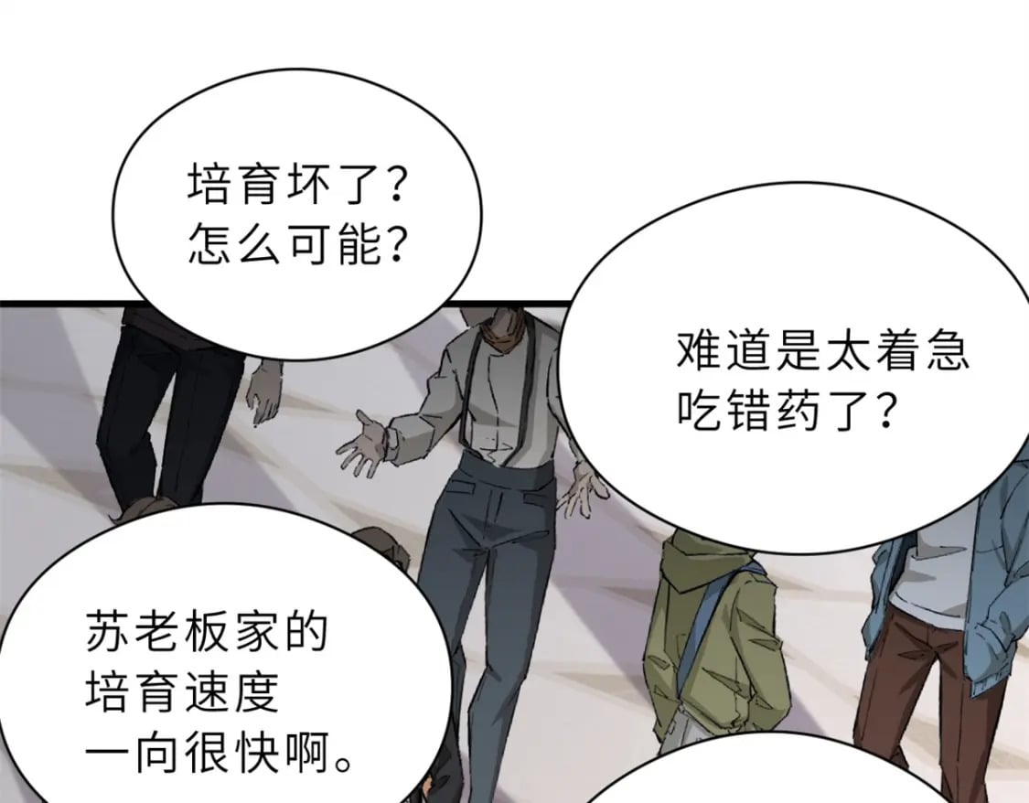 72 暗流涌动119