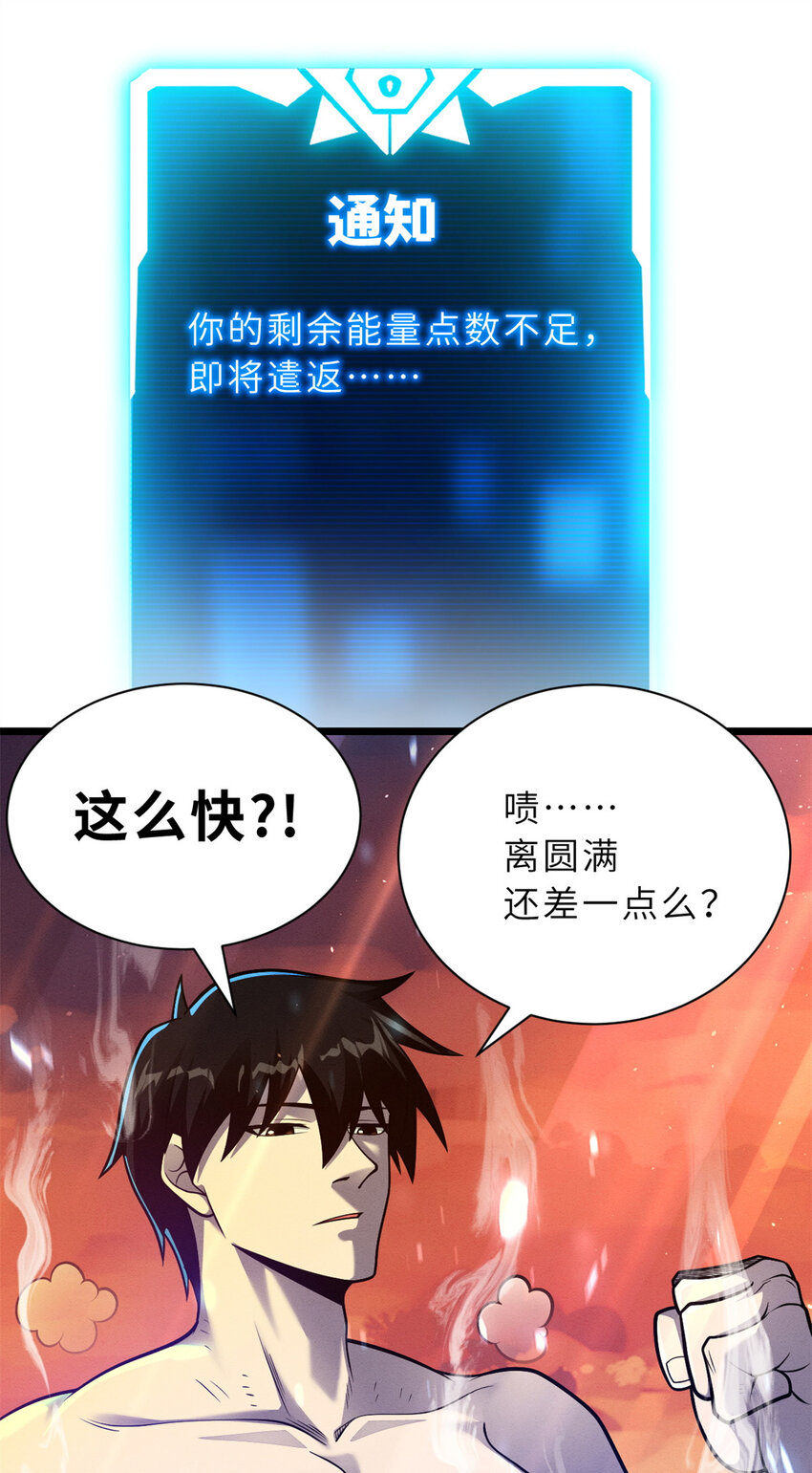 50 神魔战法到手61