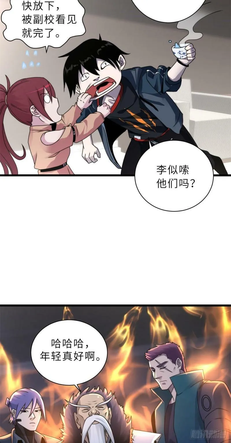 31 你的导师是谁啊？15
