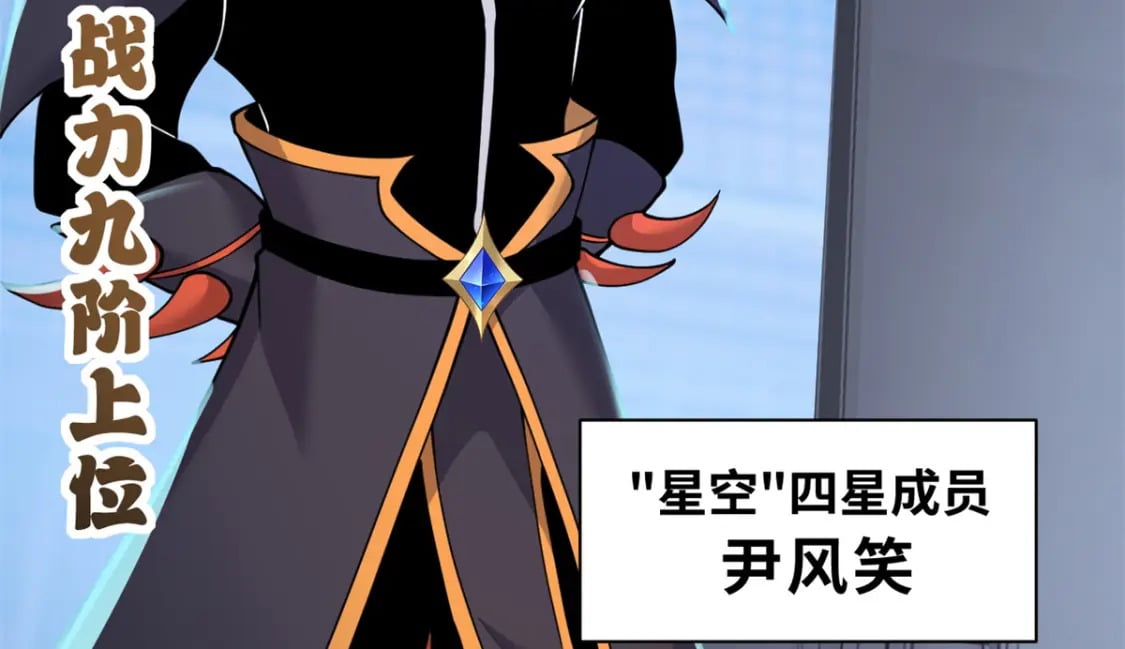 97 颜冰月登场49