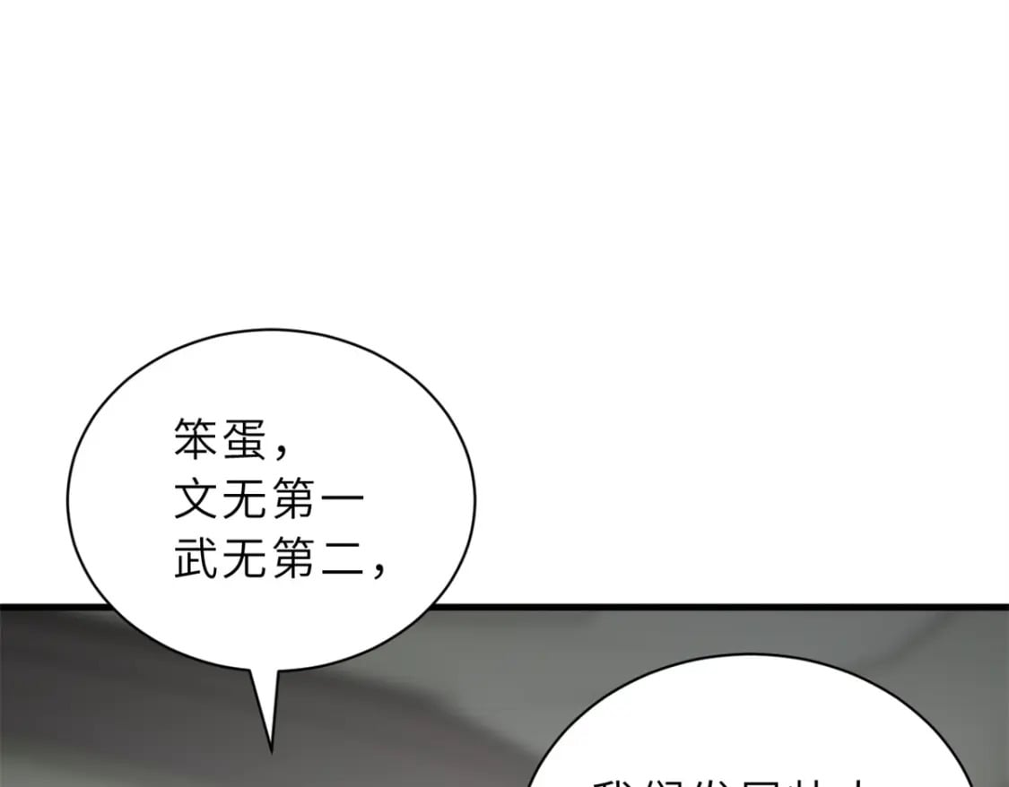 77 修行开始！111