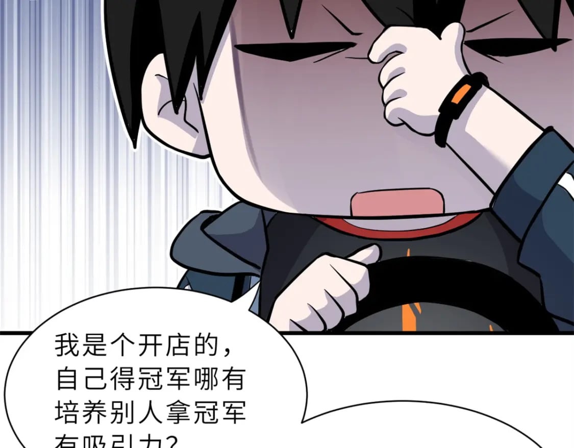 77 修行开始！117