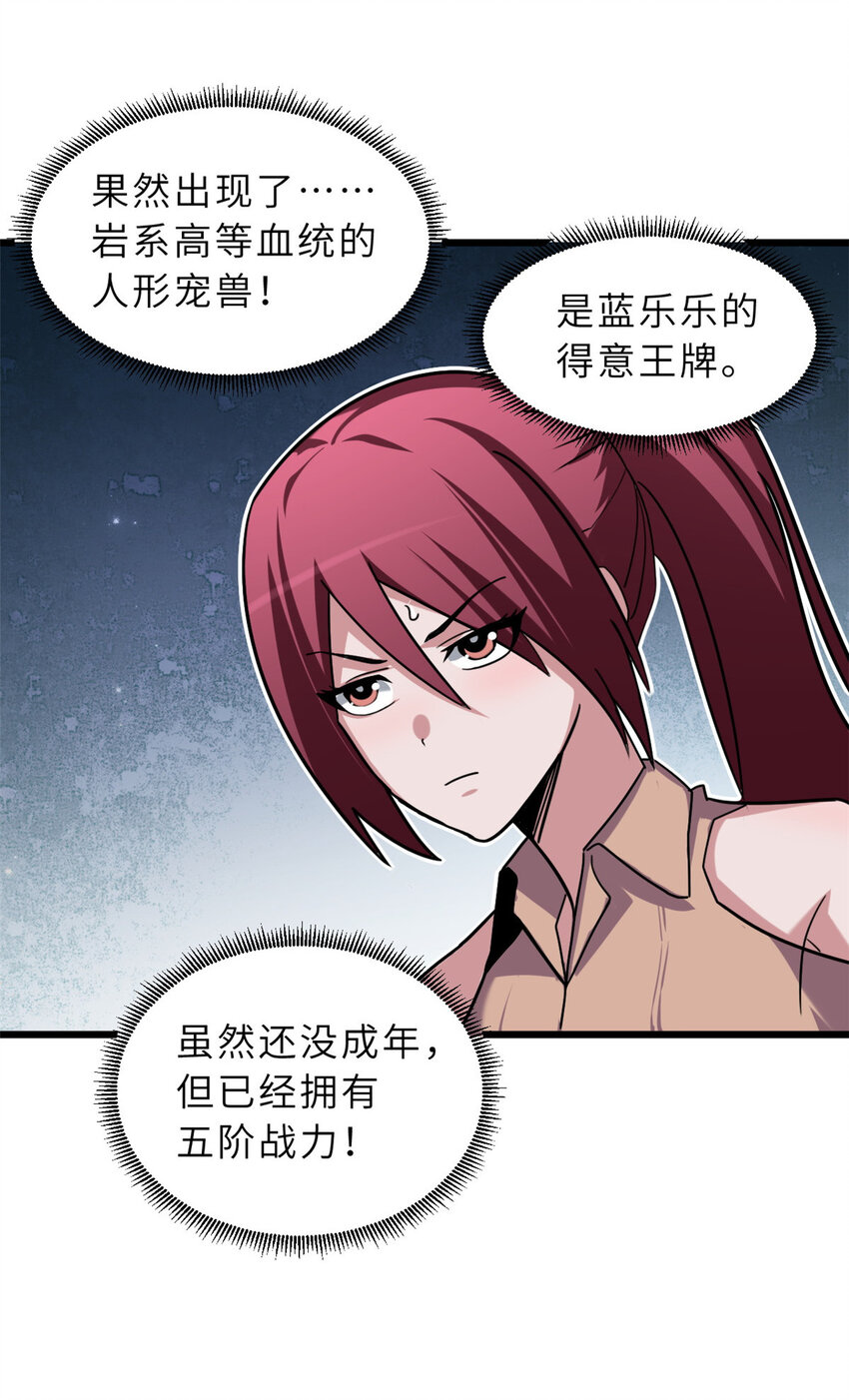 15 雷光鼠vs地藏头陀！32