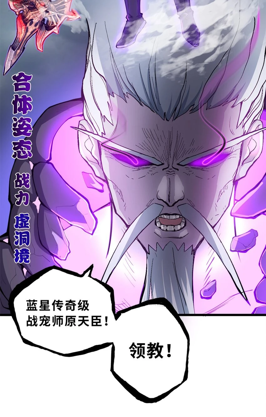 66 传奇陨落33
