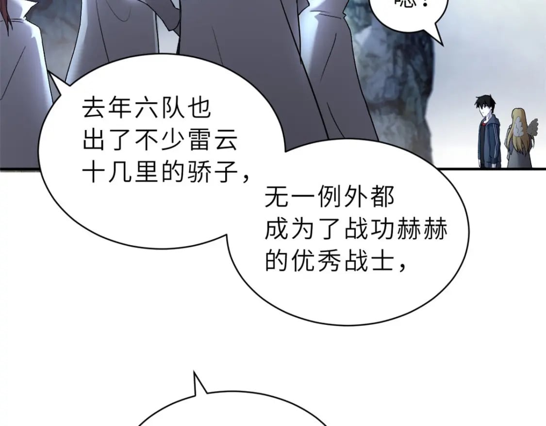 87 天劫29