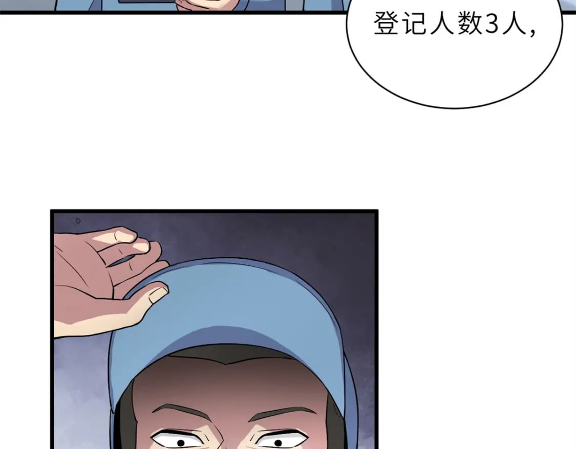 78 开赛前夕24