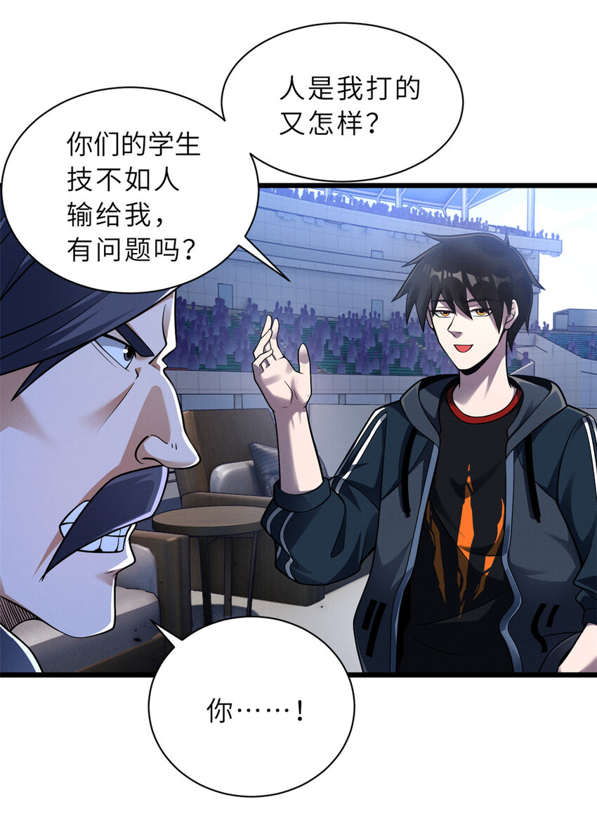 46 给个交代！6