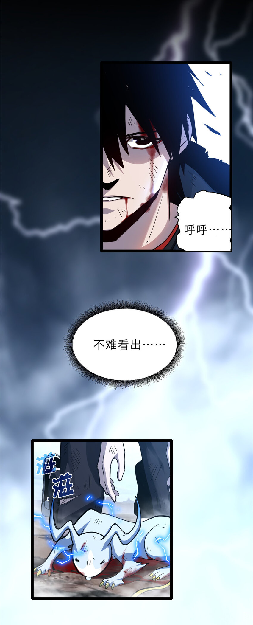 01 超神已绑定！1