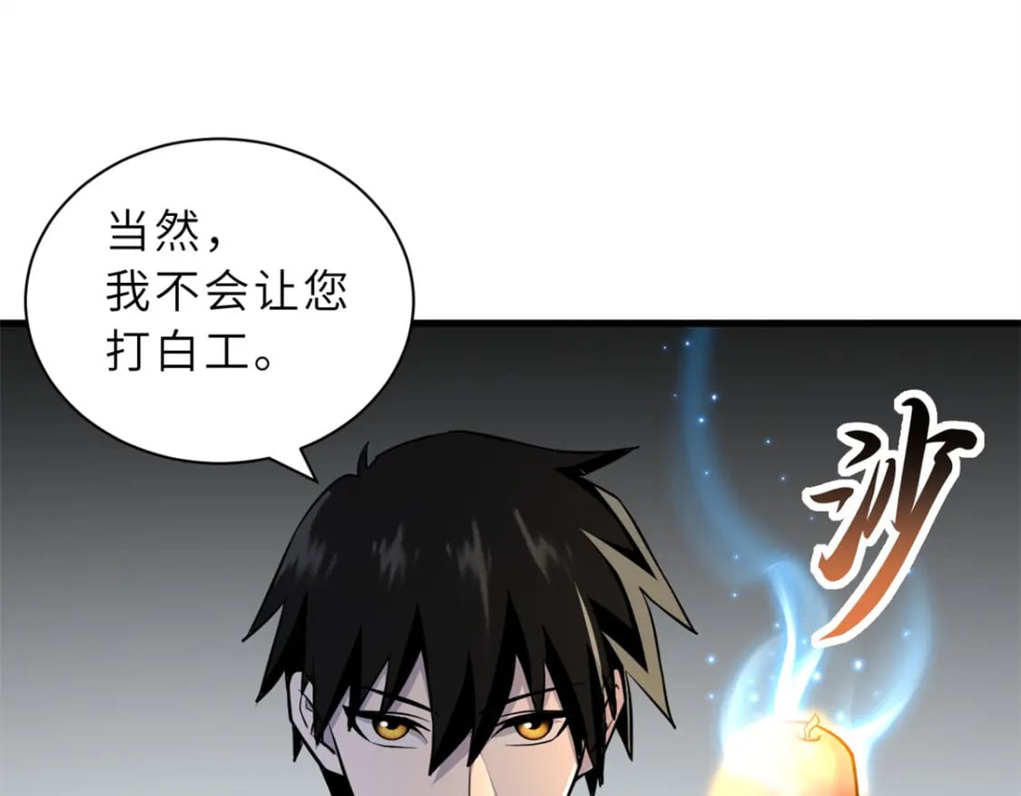 77 修行开始！39