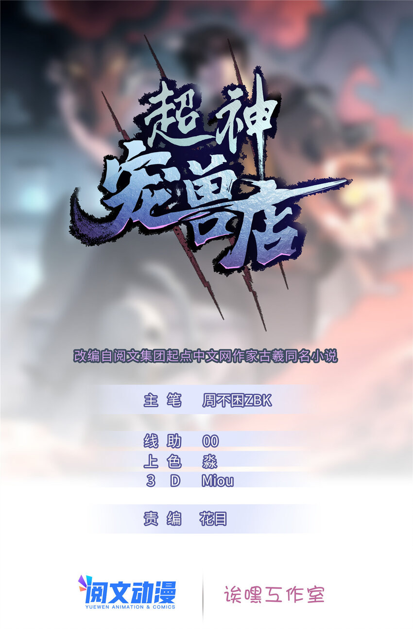 14 踏入星璇境！0